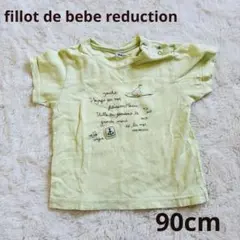 fillot de bebe reduction 女の子　夏　90cm 半袖