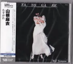 2026年最新】山根麻衣 cdの人気アイテム - メルカリ