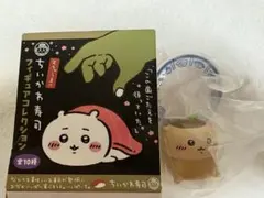 ちいかわ　くりまんじゅう　寿司フィギュアコレクション