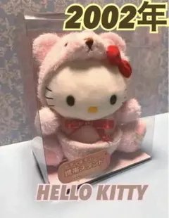 2026年最新】テディベアキティの人気アイテム - メルカリ