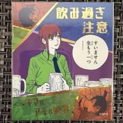 ☆ チェンソーマン アートコースター ボックス特典 デンジ マキマ定食