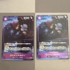 ワンピースカード ロシナンテ&ロー パラレル 2枚セット - メルカリ