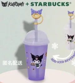 香港スターバックス クロミ Kuromi カラーチェンジング　リユーザブルカップ