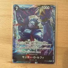 ワンピースカード 神の島の冒険 モンキー・D・ルフィ　Rパラレル
