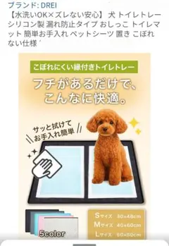 ペット用シリコン製マットシートのサムネイル