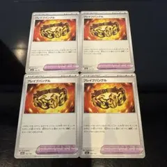 ☺︎ブレイブバングル 166/193 M2a 4枚セット☺︎