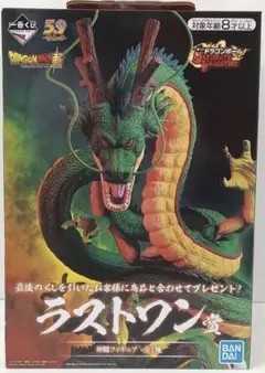 ドラゴンボール ラストワン 神龍 フィギュア 髭破損あります - メルカリ