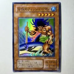 【美品】遊戯王 2期 伝説のフィッシャーマン TB-26 スーパーレア