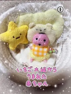 樹脂粘土ベビー いちご大福からうまれた赤ちゃん①