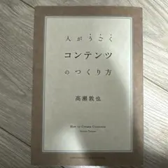 コンテンツのつくり方