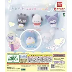 ふわふわフロッキードール2 タキシードサム