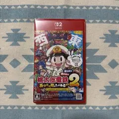 ⭐️桃太郎電鉄2 あなたの町もある (Nintendo Switch2)⭐️未開封品
