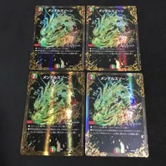 2026年最新】メンデルスゾーン ugcの人気アイテム - メルカリ