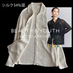 ユナイテッドアローズB＆U シルク混コットン メッシュニットカーディガンのサムネイル