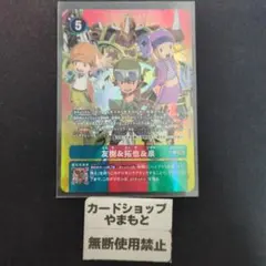 デジモンカード 友樹＆拓也＆泉 R パラレル AD1-020 - メルカリ