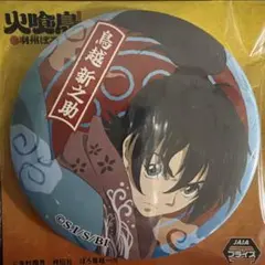 火喰鳥 羽州ぼろ鳶組 鳥越新之助 缶バッジ