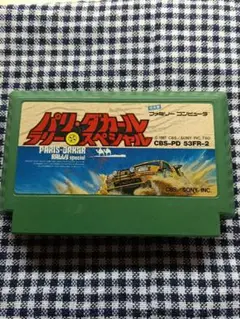 パリダカールラリースペシャル　ファミコンソフト　裸