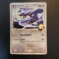 ポケモンカード ガブリアスC LV.62 SP 006/016 - メルカリ