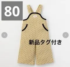 【新品タグ付き】&mignon アンドミニョン　サロペット　80 バースデイ