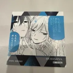 ホリミヤ　TSUTAYA 特典　ステッカー