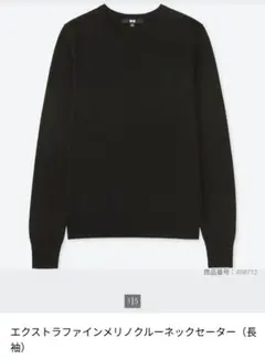 UNIQLO　エクストラファインメリノクルーネックセーター（長袖）М