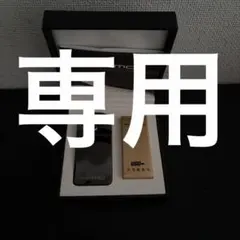 USBライター未使用