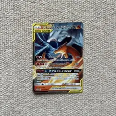 2025年最新】カード名：レシラム＆リザードンGX ポケモンカードゲーム