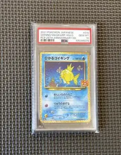 2026年最新】ひかるコイキング psa10の人気アイテム - メルカリ
