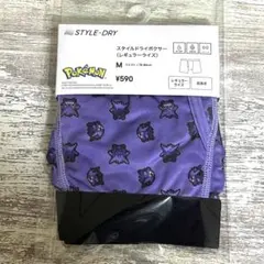 GU Pokemon スタイルドライボクサーパンツ ゲンガー Mのサムネイル