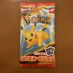 マック ポケモン ハッピーセット