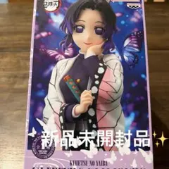 鬼滅の刃 GLITTER&GLAMOURS 胡蝶しのぶ フィギュア