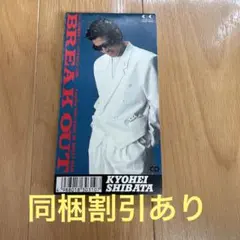 柴田恭兵CDシングルセット 柴田恭兵ランニングショットシングルCD - メルカリ