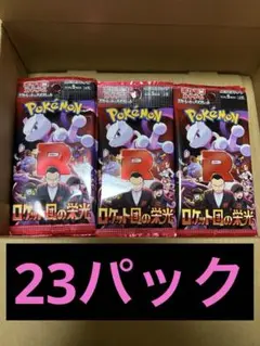 【新品未開封】　ロケット団の栄光　23パックのサムネイル