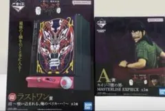 一番くじ カイジ ラストワン賞 A賞 セット - メルカリ