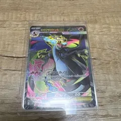 メガリザードンX ex SR m2 094/080 インフェルノX