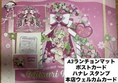 2026年最新】甘露寺蜜璃 ランチョンマットの人気アイテム - メルカリ