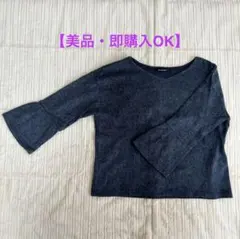 【美品】MAISON GREY メイソングレイ ニット 7分袖 ダークグレー 2