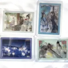【忘羨4点セット】魔道祖師 コレクションカード 百均 ダイソー セリアのサムネイル