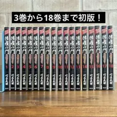 2026年最新】修羅の門 第弐門 全巻の人気アイテム - メルカリ
