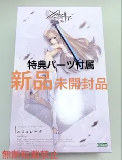 2026年最新】無限邂逅メガロマリア エミュレータ プラモデルの人気