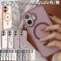 クリアマットケース iPhone 17用