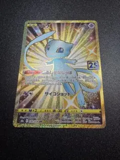 2026年最新】ミュウ ur 25thの人気アイテム - メルカリ