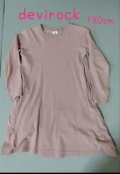 devirock バックフリル長袖ワンピース 130cm