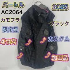 4つ穴空調服 バートル AC1196 ホワイトカモ 3XL - メルカリ