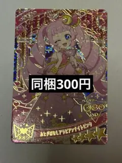 ひみつのアイプリ　アイプリ　おとぎばなしアラビアンナイトピンク　ひまり
