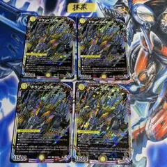 剣轟の団長 ドギラゴン王道 3枚セット デュエルマスターズ - メルカリ