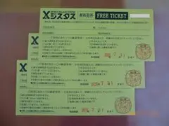 2026年最新】ジスタス チケットの人気アイテム - メルカリ