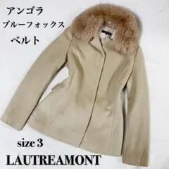LAUTREAMONT ロートレアモン アンゴラ ブルーフォックス コート 3のサムネイル