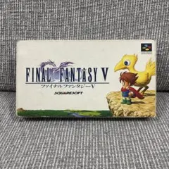 ファイナルファンタジーV スーパーファミコン