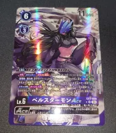 ベルスターモンACE パラレル4枚セット おまけ付き Amazon.co.jp: 【パラレル】デジモンカードゲーム EX7-059 ベル
